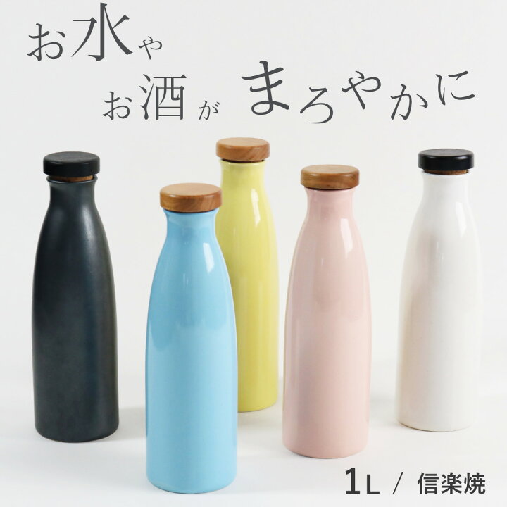 楽天市場 イオンボトル 1l Candy 陶器 信楽焼 日本製 ラジウム コップ タンブラー 湯呑み 焼酎 グラス 小鉢 ロックグラス ぐいのみ 湯呑 ラジウム鉱石 おしゃれ 信楽 イオンウォーター リビングート 楽天市場店