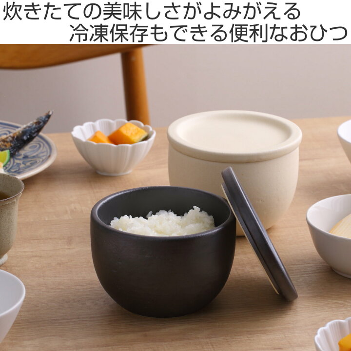 楽天市場】おひつ 1合 Hangout Rice container （ 陶器 日本製 電子 