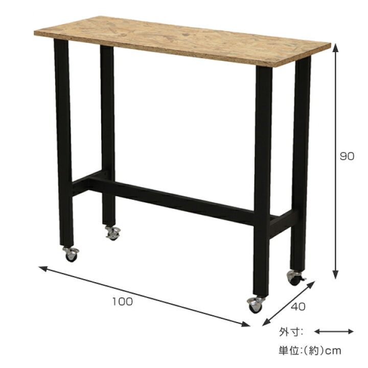 楽天市場】カウンターテーブル 高さ90cm カウンター デスク OSB 木製 
