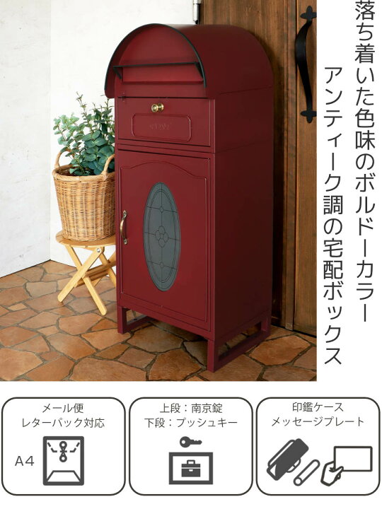 楽天市場】宅配ボックス 郵便ポスト lagrace ラグラス 宅配 