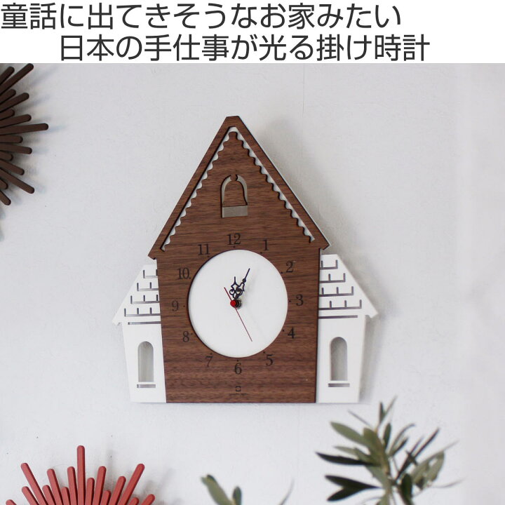 楽天市場】掛け時計 木製 ヤマト工芸 DOUWA house 壁掛け 時計 北欧