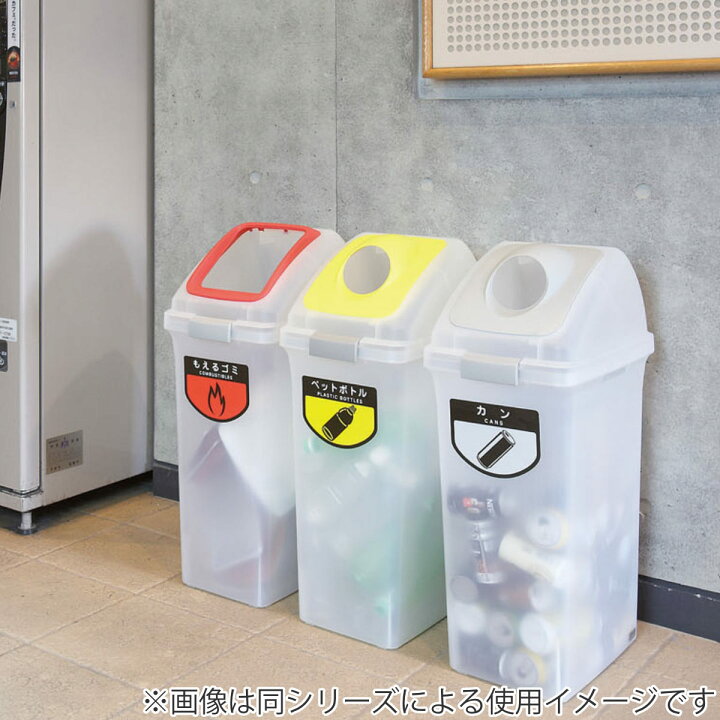 楽天市場】分別ゴミ箱 70L 本体のみ 屋内用 リサイクルトラッシュSKL 