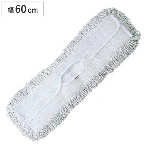 スペアのみ モップ HSシリーズ プロテック ワイド 水拭きラーグ 60 交換用 1枚入りC297-2-060X-MB ( コンドル ワイドモップ60専用 モップ糸 清掃用品 水拭き ワイドモップ 掃除 掃除用具 施設清掃