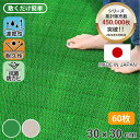 人工芝 ジョイント 若草ユニット 本体 30×30cm 60枚セット EVタイプ （ 人工 芝 庭 ベランダ ウッドデッキ ガーデン …