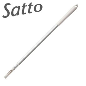 Satto 伸縮アルミハンドル ホワイト （ 清掃 掃除 柄 取っ手 ）