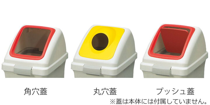 楽天市場】分別ゴミ箱 50L 本体のみ 屋内用 リサイクルトラッシュECO 
