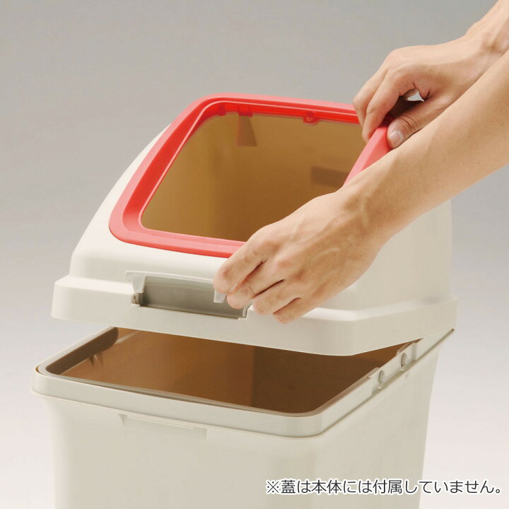 楽天市場】分別ゴミ箱 90L 本体のみ 屋内用 リサイクルトラッシュECO 