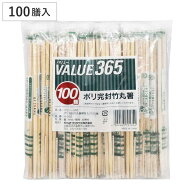 割り箸 バリュー365 ポリ完封竹丸箸 楊枝入 100膳入 （ 割りばし 個包装 爪楊枝入り 箸 お箸 セット 使い…