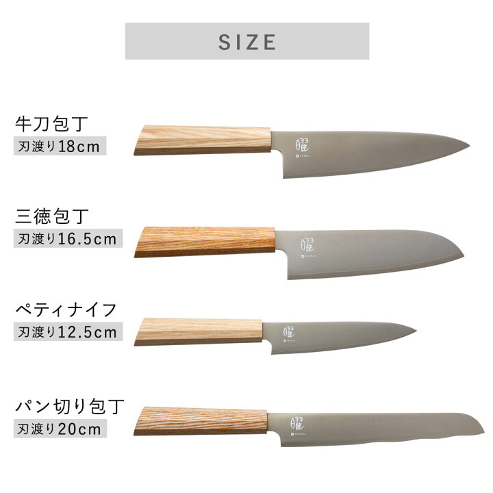 楽天市場】包丁 曜 いろは 白木 日本製 （ 三徳包丁 牛刀包丁 