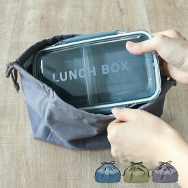 保冷ランチ巾着 モノクローム （ 保冷 保温 弁当袋 お弁当袋 ランチバッグ 巾着袋 お弁当入れ シンプル 給食袋 お弁当箱 弁当 袋 ランチ マチ付き 大人 子供 洗える 日本製 ）