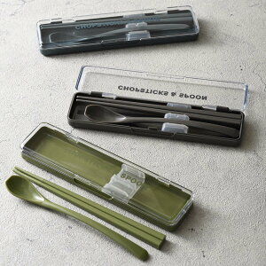 コンビセット モノクローム 箸 スプーン ( お箸 箸箱 セット 滑り止め加工 食洗機対応 大人用 日本製 音が鳴りにくい 食洗機OK お弁当用 携帯箸 カトラリー 持ち運び 携帯用 )