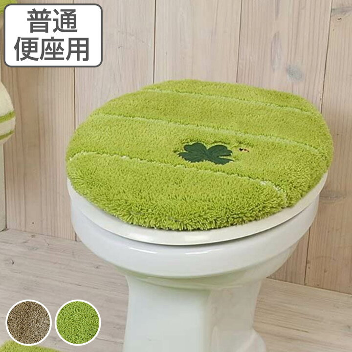 楽天市場】トイレフタカバー 普通便座用 トレフル （ トイレふたカバー 