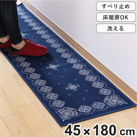 キッチンマット 45×180cm 洗える すべり止め付き バンダナ柄 （ キッチン マット 180cm キッチンラグ カーペット ラグ 台所マット 長方形 インテリアマット ウォッシャブル 滑り止め付き ペイズリー柄 ウォッシャブル ）