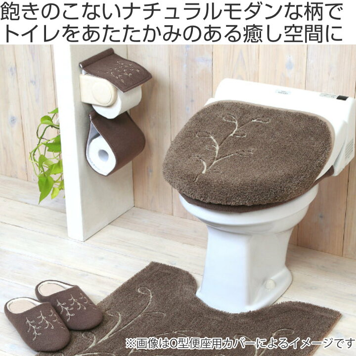楽天市場】トイレ便座カバー ボンテール U型便座用 ターコイズ 