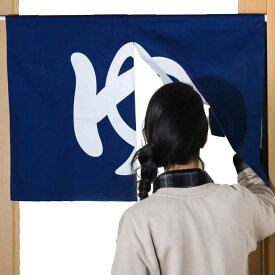 のれん 暖簾 温泉入浴 ゆ 84×58cm （ ドアカーテン 間仕切りカーテン 仕切り 間仕切り 仕切りカーテン 和風 和 レトロ 温泉 銭湯 旅館 昭和レトロ 84×58 ゆ文字 ）