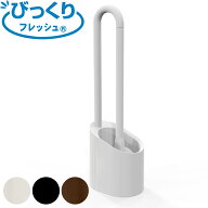 トイレブラシ ケース付き float クリーナー （ トイレ ブラシ トイレ掃除 そうじ トイレ用ブラシ 便器 清…