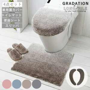 �g�C���Z�b�g 4�_�Z�b�g �g�C���}�b�g 55×60cm �W�J�o�[ ���p�^�C�v �֍��V�[�g �z���^�C�v �X���b�p �O���f �i �}�b�g �J�o�[ �N�b�V���� �g�C���X���b�p �g�C���^���[ ����ɂ��� U�^ O�^ ��
