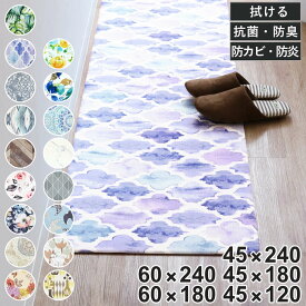 キッチンマット 拭ける PVCキッチンマット 45×120 45×180 45×240 60×180 60×240 （ PVCマット キッチン マット キッチンラグ 45 60 120 180 240 インテリアマット 洗濯不要 お手入れ簡単 拭けるキッチンマット おしゃれ ）