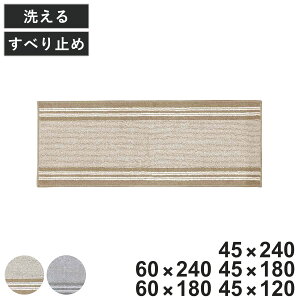 �L�b�`���}�b�g �A�b�v�T�C�N�� �C���e���A�}�b�g ��45 ��60 120cm 180cm 240cm �i �L�b�`�� �}�b�g �䏊�}�b�g ����~�߉��H �􂦂� 45cm �T�X�e�i�u�� 60cm �L�b�`���p�}�b�g �L�b�`�����O �i�`����