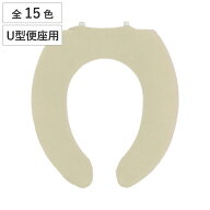 便座カバー U型 カラーショップ （ 便座 カバー シート トイレカバー トイレ用品 U型便座 暖かい トイレ …