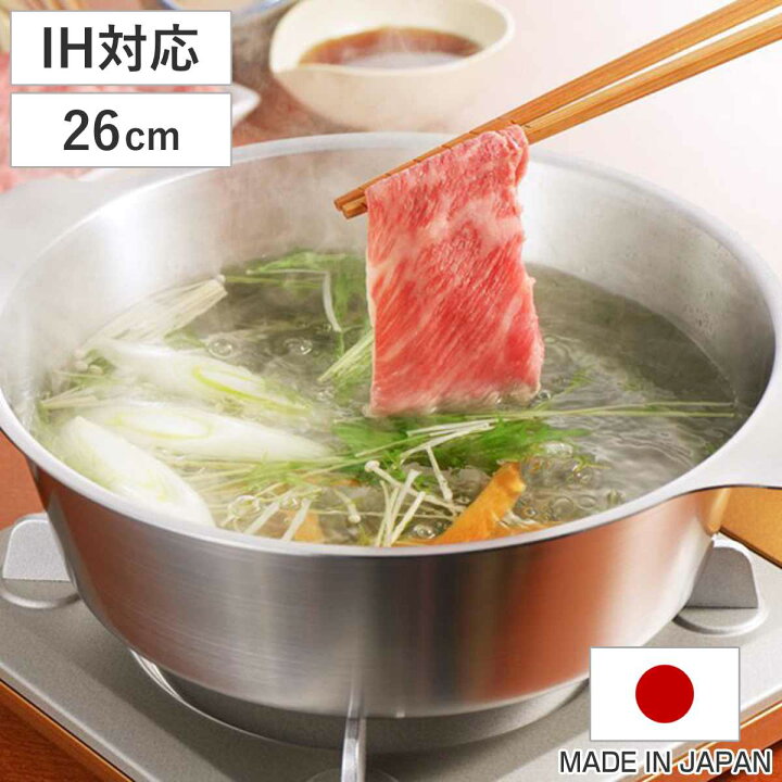 楽天市場】両手鍋 26cm IH対応 しゃぶしゃぶ鍋 贅 zei フタ付き 
