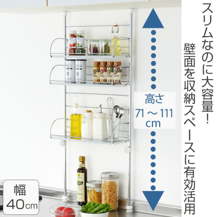 ハイクオリティ キッチンつっぱりラック 調味料棚 調味料ラック キッチン用品棚 日本製
