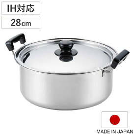 両手鍋 28cm IH対応 蓋付き 満菜 ステンレス製 日本製 （ ガス火対応 ステンレスなべ 調理器具 調理用品 ふた付き フタ付き ステンレス鍋 ステンレス製両手鍋 ステンレス製鍋 28センチ オール熱源対応 お鍋 ）
