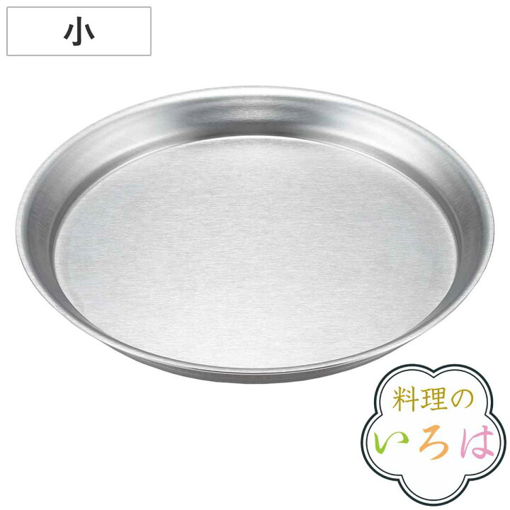 楽天市場】トレー ステンレス 料理のいろは 下ごしらえトレー 小 燕 