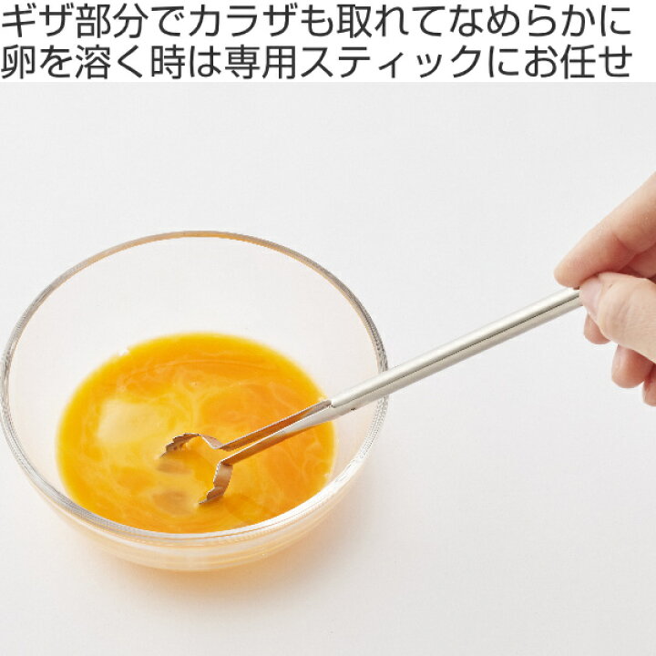楽天市場 マドラー Eaトco いいとこ Toku ステンレス製 卵 カラザ 玉子 たまご タマゴ 生卵 混ぜる 撹拌 カラザ取り 下ごしらえ キッチンツール 便利グッズ リビングート 楽天市場店
