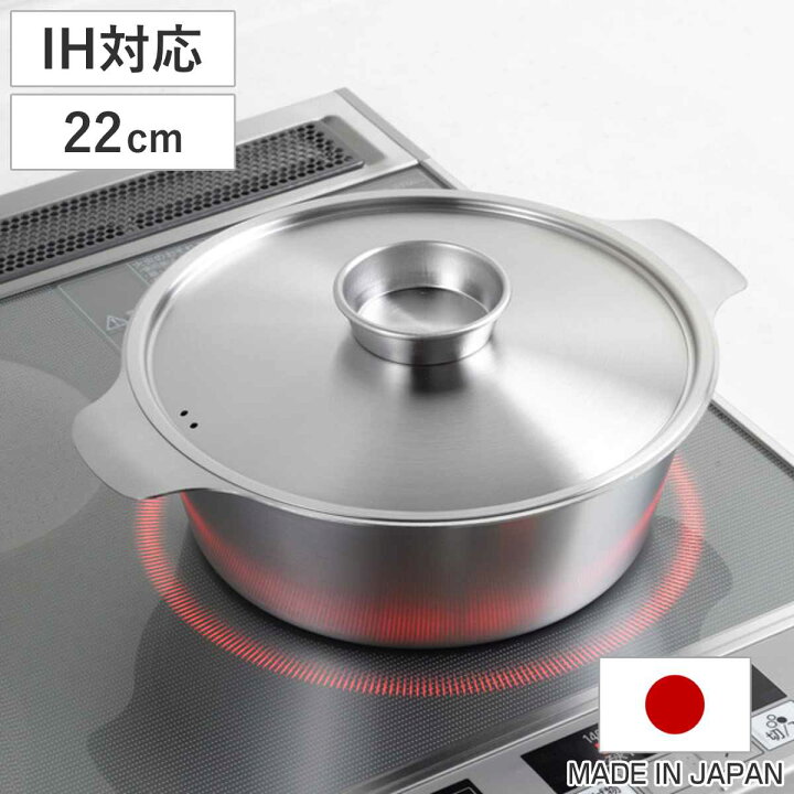 楽天市場】両手鍋 22cm IH対応 しゃぶしゃぶ鍋 贅 zei フタ付き  
