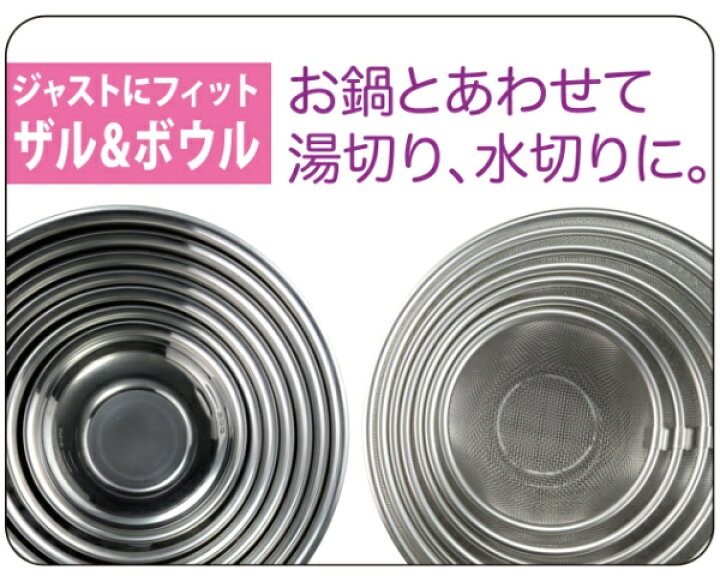 楽天市場】ストレーナー 16cm ジャストにフィット ステンレス 日本製 