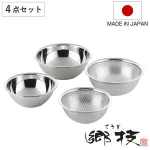 ステンレスボール ボウルセット」の人気商品一覧・価格比較 - 価格.com