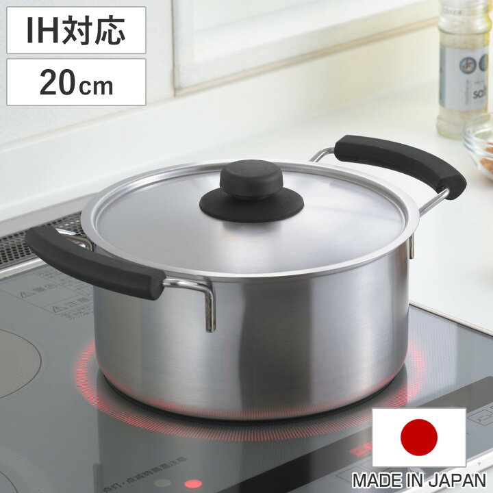 楽天市場】両手鍋 20cm IH対応 シーズ・クッキング ソースポット 日本 