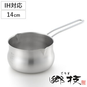 ミルクパン 14cm 両口 IH対応 ステンレス製 郷技 日本製 ( ガス火対応 小鍋 片手鍋 ソースパン 14センチ 目盛り付き 小さい鍋 ミニ 鍋 なべ お鍋 ステンレス鍋 ステンレスミルクパン みるくぱ