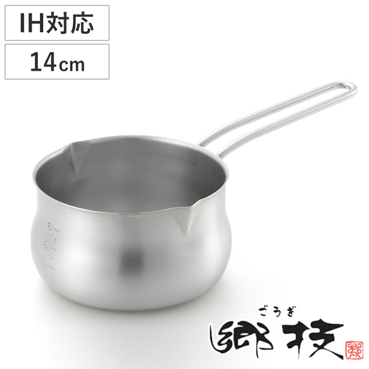 楽天市場】ミルクパン 14cm 両口 IH対応 ステンレス製 郷技 日本製 