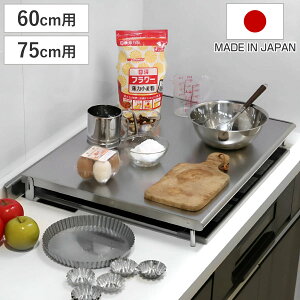 RJo[ XeX X[p[G{XH 60cmp 75cmp i WJo[ 60cm 75cm 18-0XeX KXRJo[ KXWJo[ IHJo[ VXeLb`p KXR