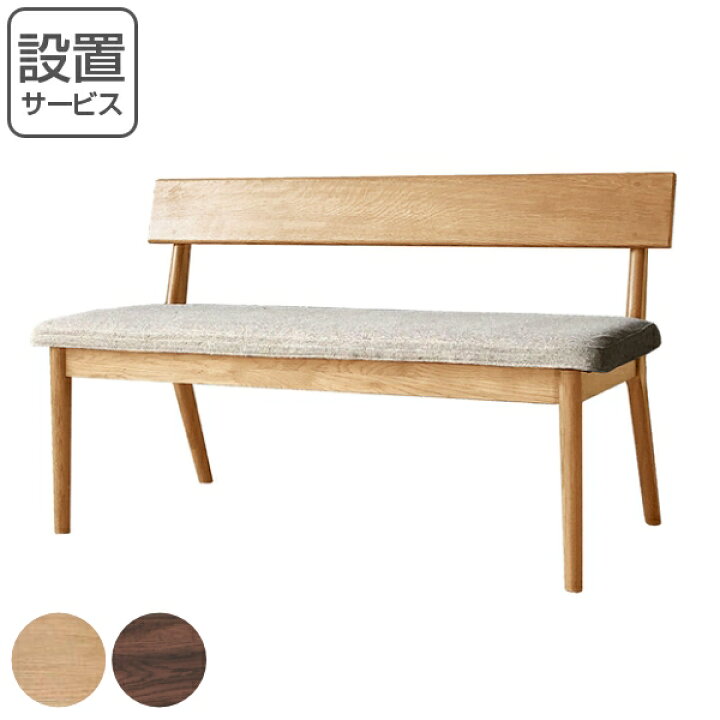 楽天市場】ダイニングベンチ 座面高42cm CIELO シエロ リビング 