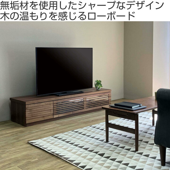 楽天市場】テレビ台 幅150cm ローボード ルーバーデザイン 天然木前板 