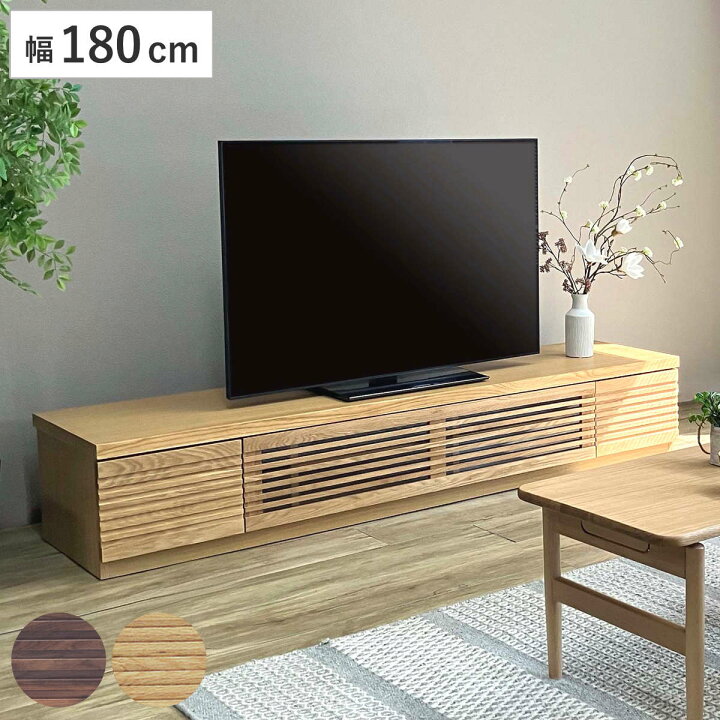 楽天市場】テレビ台 幅180cm ローボード ルーバーデザイン 天然木前板 