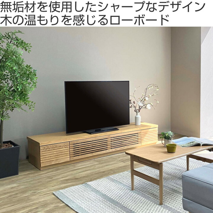 楽天市場】テレビ台 幅180cm ローボード ルーバーデザイン 天然木前板 