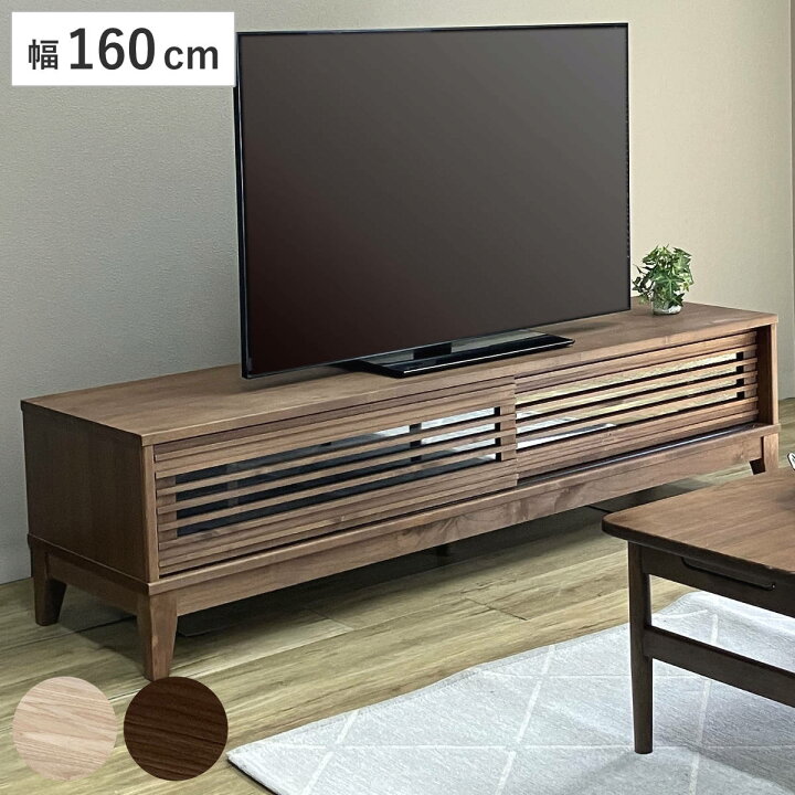 楽天市場】テレビ台 幅160cm ローボード ルーバーデザイン アルダー材 