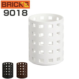小物収納 ペン立て ブリックス BRICKS 円筒形 9018 （ 鉛筆立て キッチンツールスタンド 小物入れ 小物ケース 収納ボックス フリーケース キッチン収納 整理ボックス プラスチック 筒型 ）