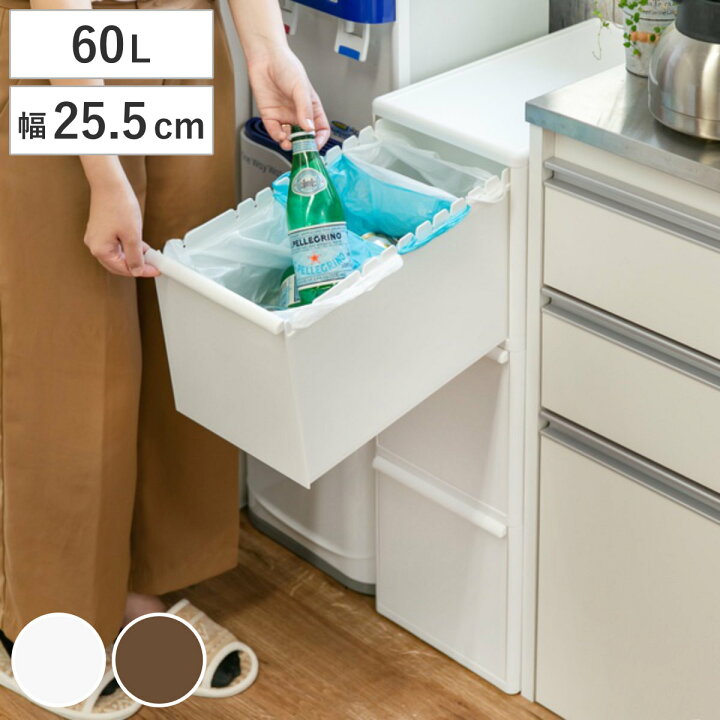 楽天市場】ゴミ箱 60L 3段 幅25.5cm ワイド 分別引き出しステーション 