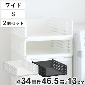 収納トレー ワイド S プラスチック 洗面台下 収納 日本製 同色2個セット （ トレー シンク下 幅34 奥行47 高さ13 収納ケース 卓上 キッチン クローゼット収納 洗面台 整理 積み重ね スタッキング トレイ タイプ 押入れ収納 ）