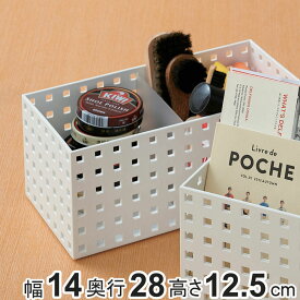小物収納 9015 収納ケース ブリックス BRICKS 280ミドルL （ 幅14×奥行28×高さ12.5cm 小物入れ 小物ケース 収納ボックス 収納バスケット 日本製 プラスチック キッチン収納 丈夫 積み重ね 整理 整頓 仕切り 引き出し ストック ）