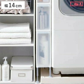 隙間収納 洗面所 段差をまたげる隙間ストッカー 3段 幅14cm （ 隙間 収納 洗濯機横 すきま収納 洗濯機 キッチン ランドリー収納 14cm ランドリー スリム ストッカー 引出し トイレ トイレ収納 三段 15cm ）