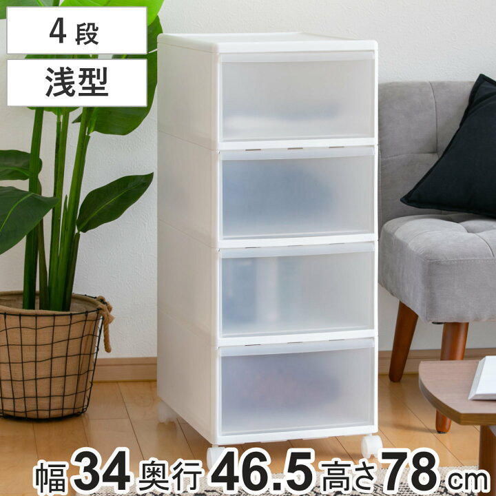 楽天市場】収納ケース MOS ワイドストッカー 幅34×奥行46.5×高さ78cm 4 