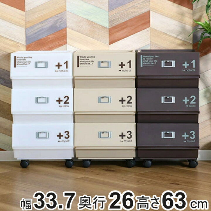 楽天市場】ラック 3段 プラスチック 幅33.7×奥行26×高さ63cm 