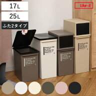 ゴミ箱 カフェスタイル 17L 25L （ ごみ箱 17リットル 25リットル ダストボックス ふた付き 小さめ 分別 …
