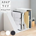 ファイルケース A4 横型 ボックス型 スクエア ワイド スリム＆ワイド 単品 セット メディックス （ ファイルボックス ファイルスタンド MX-28 MX-29 MX-19 書類 収納 小物収納 サイズ違い 2個組み デスク 卓上収納 ファイル ）